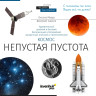 Телескоп LEVENHUK DISCOVERY SPARK 767 AZ с книгой 78735